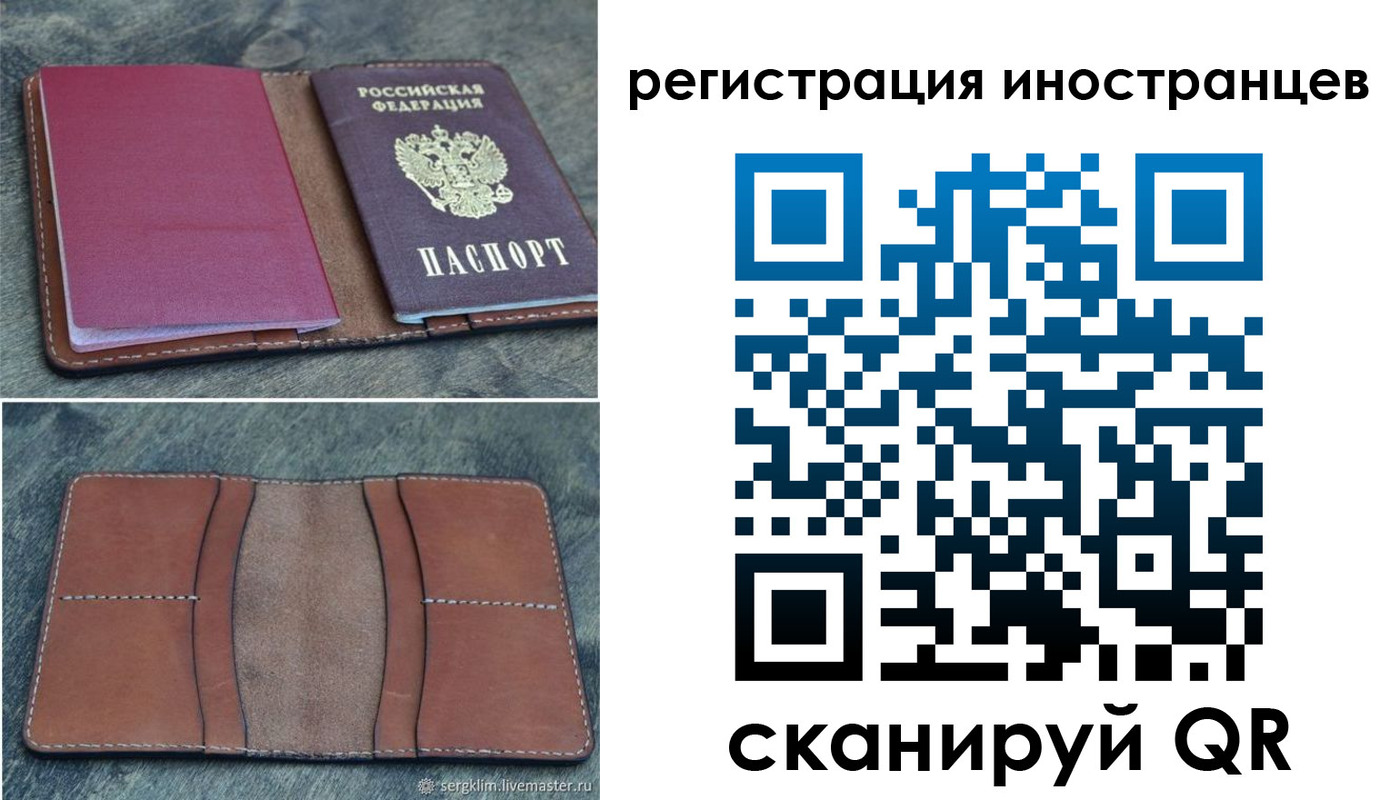 прописка для кредита в Армавире