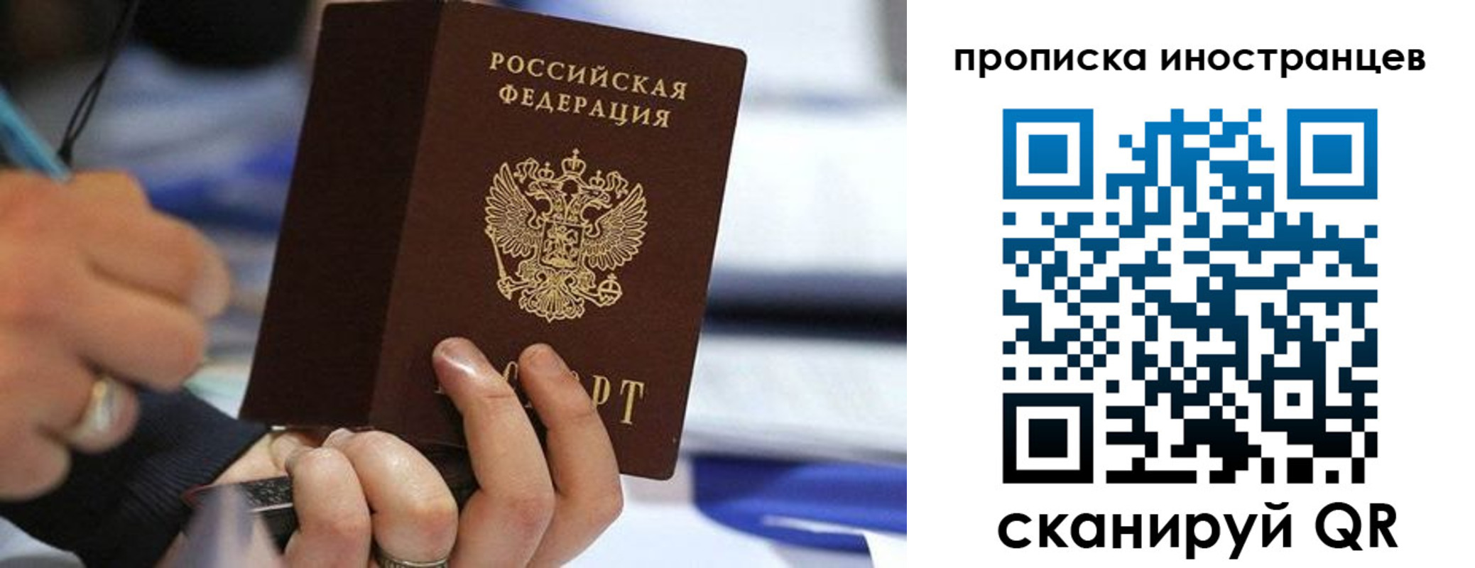 прописка для работы в Армавире
