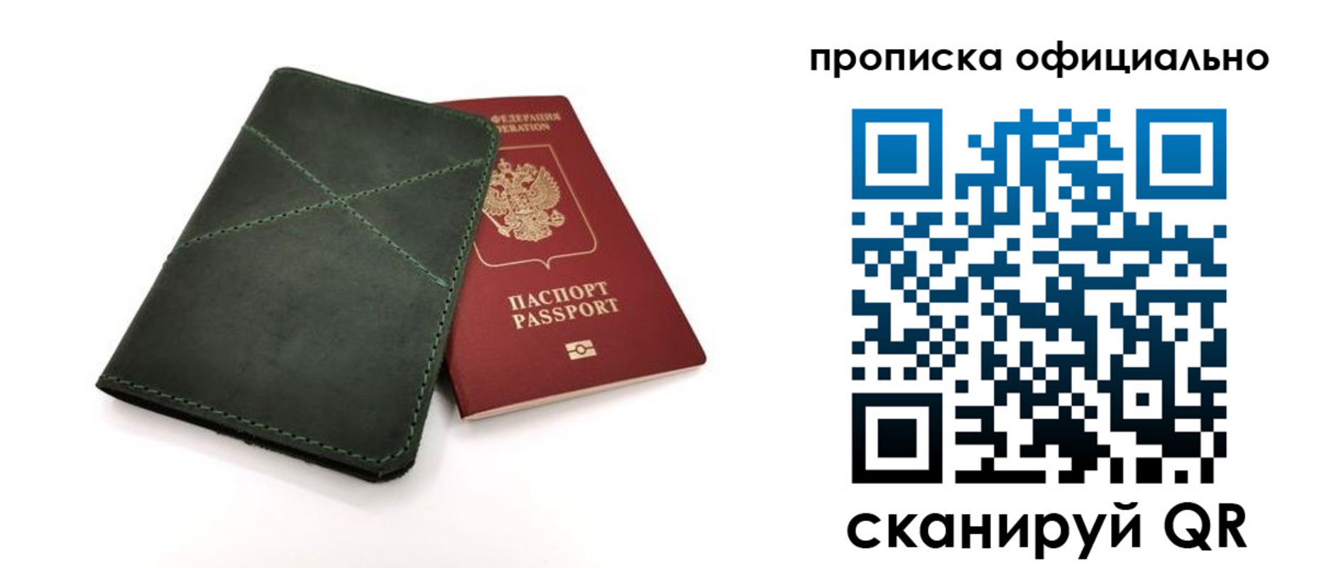 временная регистрация для школы в Армавире